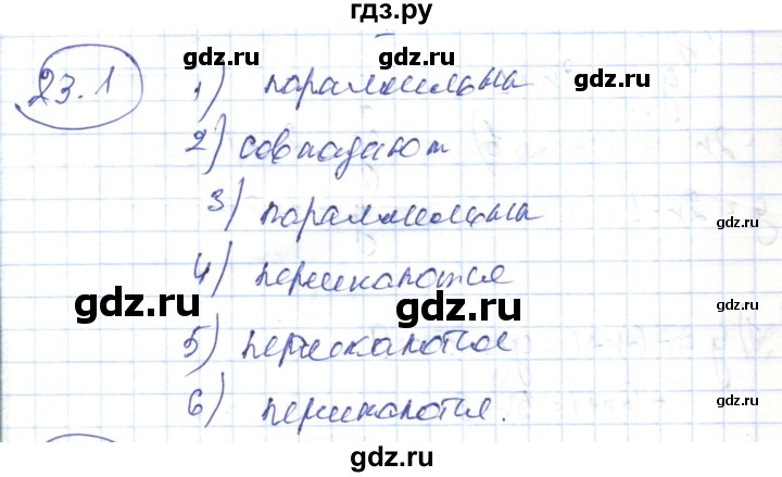ГДЗ по алгебре 7 класс Абылкасымова   параграф 23 - 23.1, Решебник