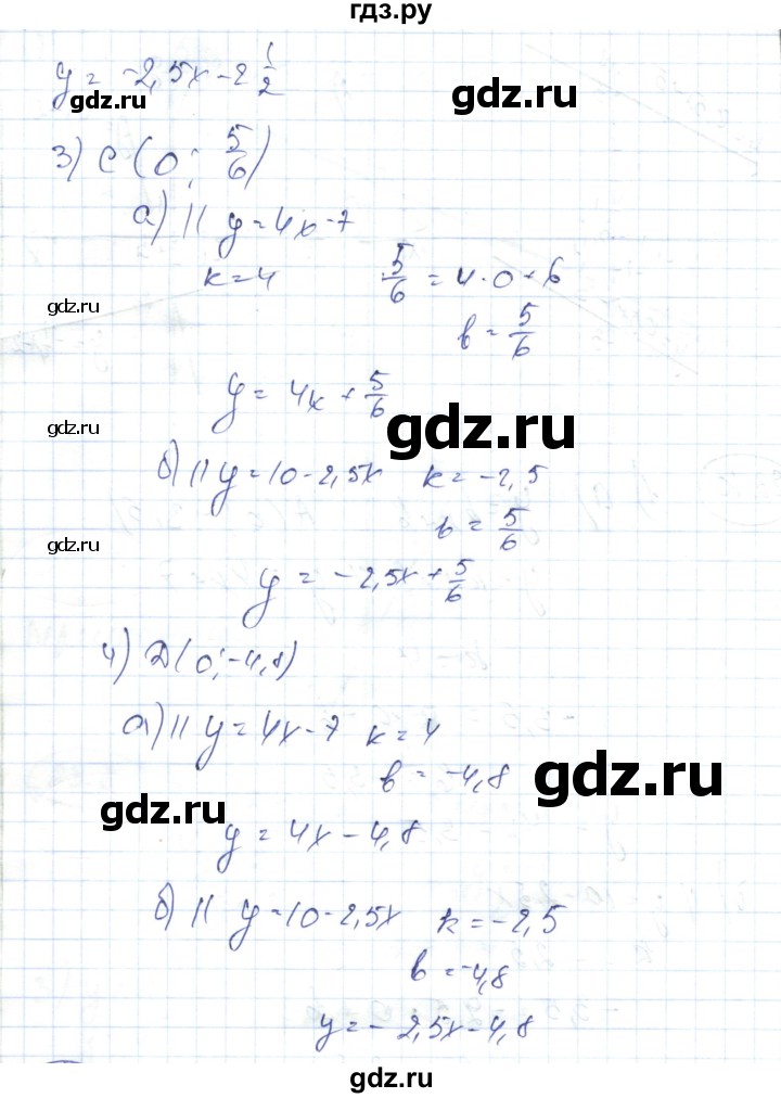 ГДЗ по алгебре 7 класс Абылкасымова   параграф 23 - 23.10, Решебник