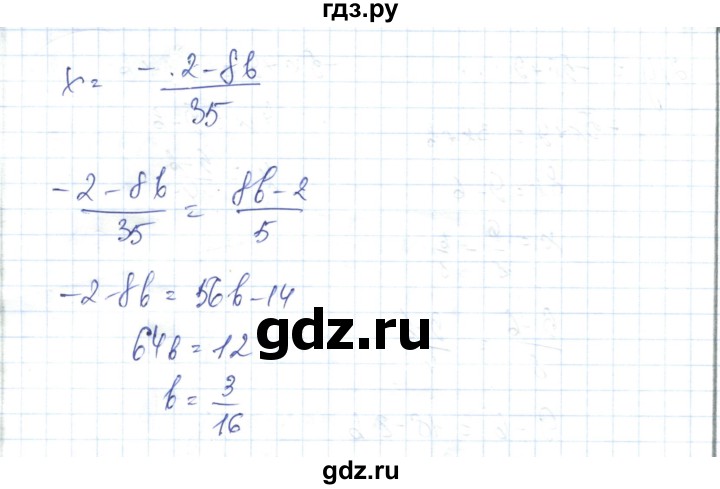 ГДЗ по алгебре 7 класс Абылкасымова   параграф 23 - 23.11, Решебник