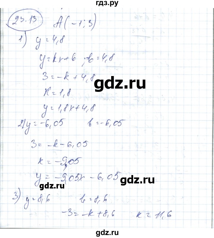 ГДЗ по алгебре 7 класс Абылкасымова   параграф 23 - 23.13, Решебник