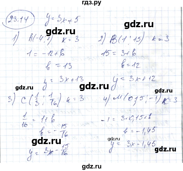 ГДЗ по алгебре 7 класс Абылкасымова   параграф 23 - 23.14, Решебник