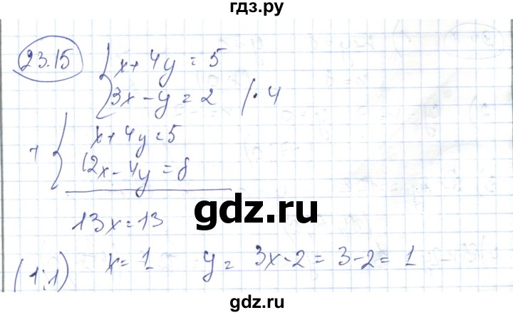 ГДЗ по алгебре 7 класс Абылкасымова   параграф 23 - 23.15, Решебник