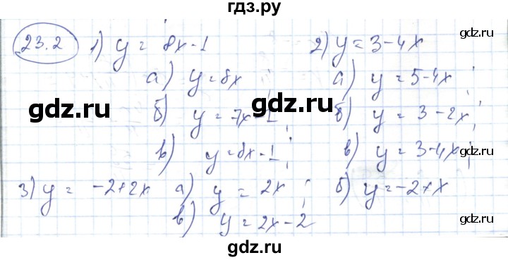 ГДЗ по алгебре 7 класс Абылкасымова   параграф 23 - 23.2, Решебник