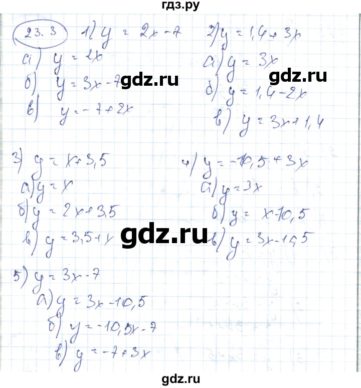 ГДЗ по алгебре 7 класс Абылкасымова   параграф 23 - 23.3, Решебник