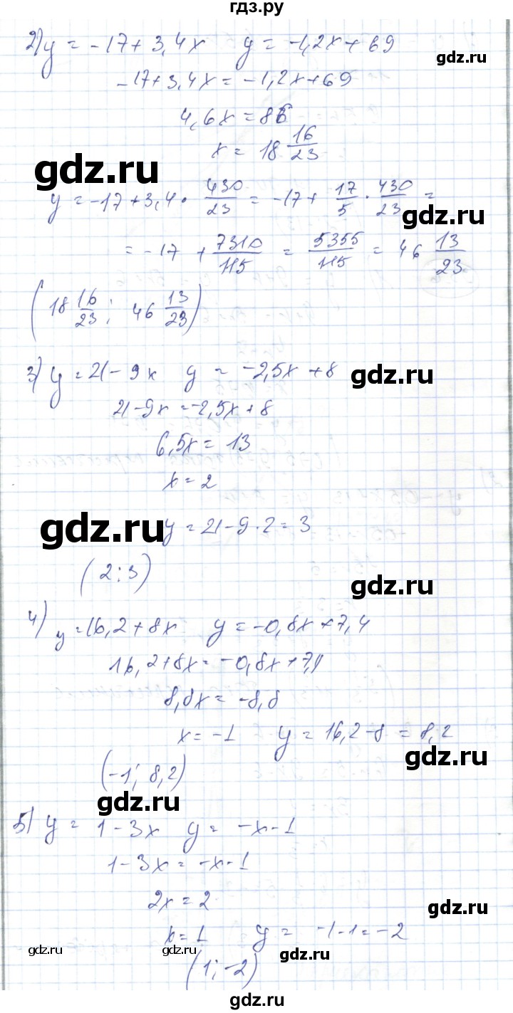 ГДЗ по алгебре 7 класс Абылкасымова   параграф 23 - 23.5, Решебник