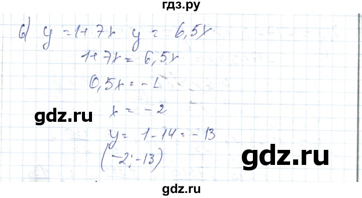 ГДЗ по алгебре 7 класс Абылкасымова   параграф 23 - 23.5, Решебник
