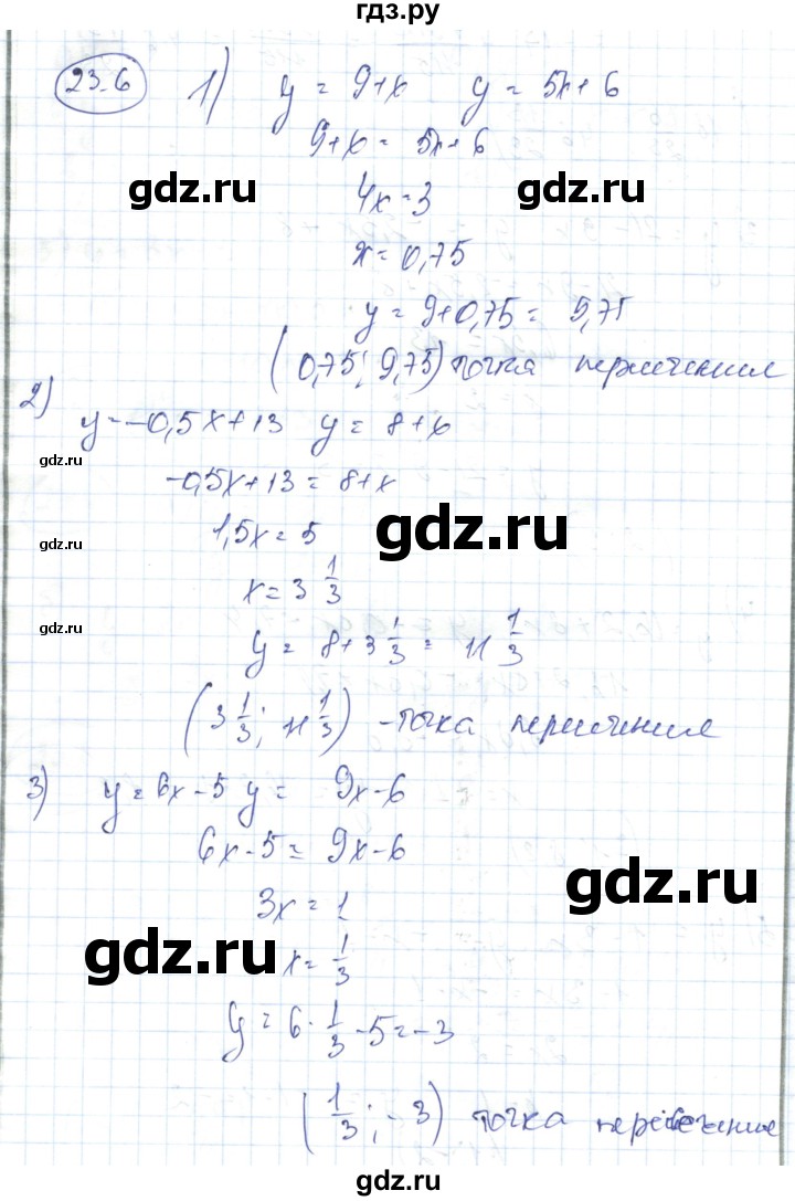 ГДЗ по алгебре 7 класс Абылкасымова   параграф 23 - 23.6, Решебник