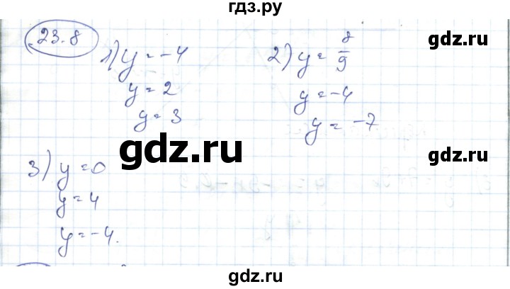 ГДЗ по алгебре 7 класс Абылкасымова   параграф 23 - 23.8, Решебник