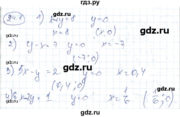 ГДЗ по алгебре 7 класс Абылкасымова   параграф 24 - 24.1, Решебник