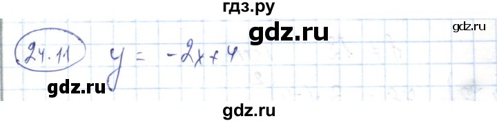 ГДЗ по алгебре 7 класс Абылкасымова   параграф 24 - 24.11, Решебник