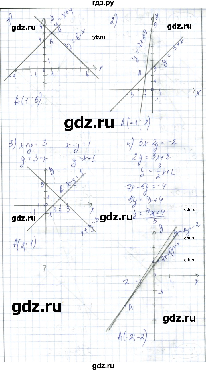 ГДЗ параграф 24 24.4 алгебра 7 класс Абылкасымова, Кучер