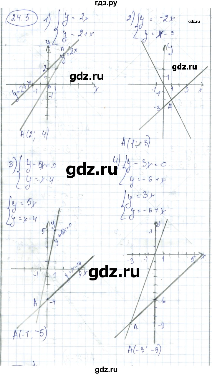 ГДЗ по алгебре 7 класс Абылкасымова   параграф 24 - 24.5, Решебник