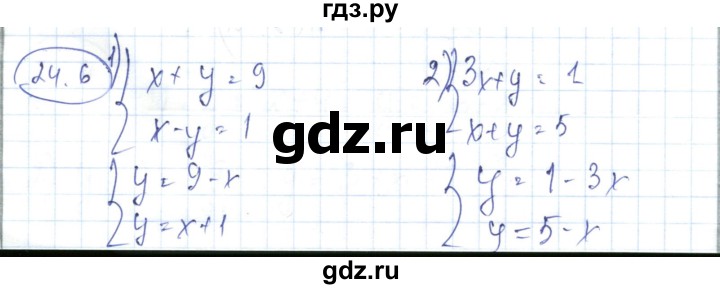 ГДЗ по алгебре 7 класс Абылкасымова   параграф 24 - 24.6, Решебник