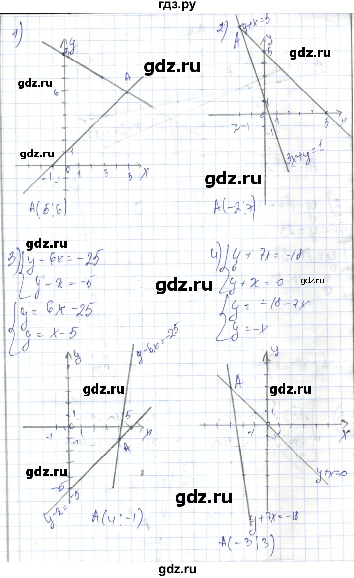 ГДЗ по алгебре 7 класс Абылкасымова   параграф 24 - 24.6, Решебник