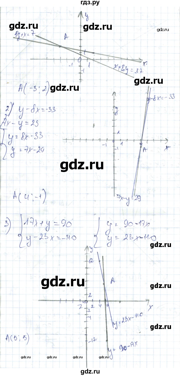 ГДЗ по алгебре 7 класс Абылкасымова   параграф 24 - 24.7, Решебник