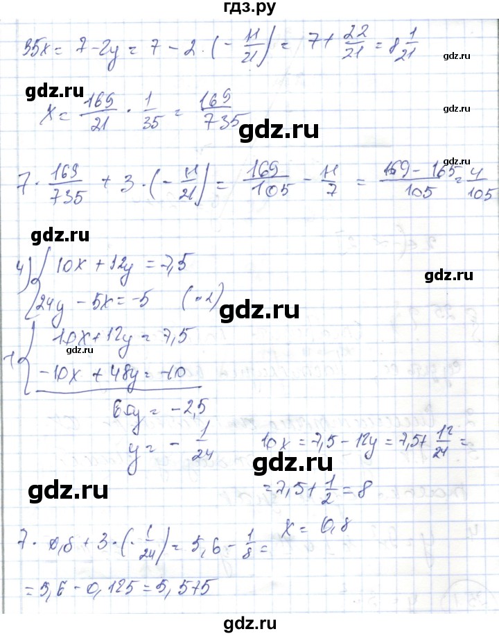 ГДЗ по алгебре 7 класс Абылкасымова   параграф 24 - 24.9, Решебник