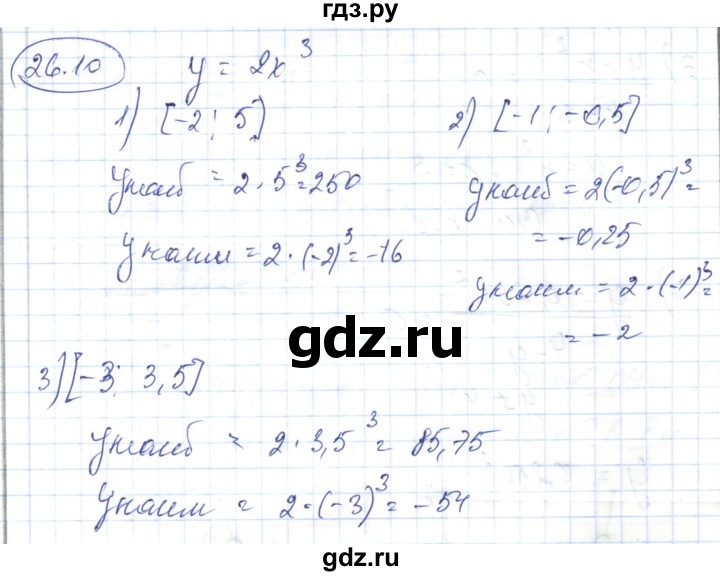 ГДЗ по алгебре 7 класс Абылкасымова   параграф 26 - 26.10, Решебник