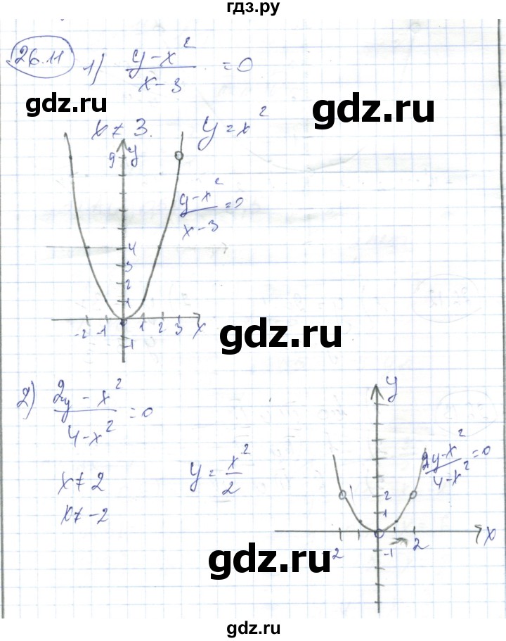 ГДЗ по алгебре 7 класс Абылкасымова   параграф 26 - 26.11, Решебник