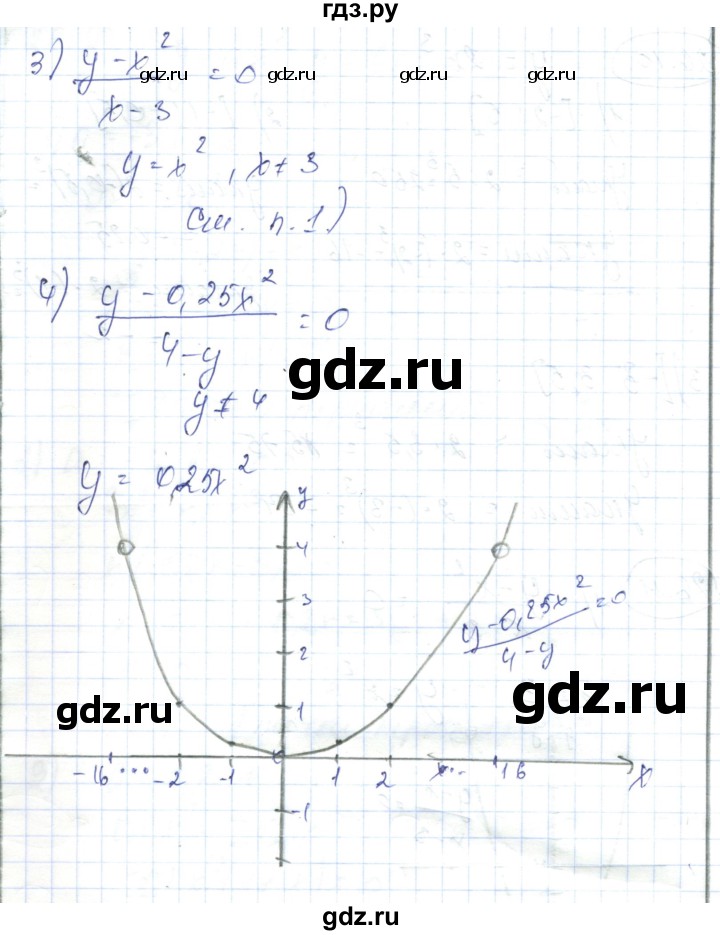 ГДЗ по алгебре 7 класс Абылкасымова   параграф 26 - 26.11, Решебник