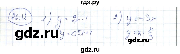 ГДЗ по алгебре 7 класс Абылкасымова   параграф 26 - 26.12, Решебник