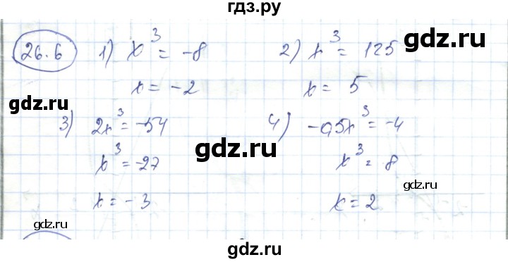 ГДЗ по алгебре 7 класс Абылкасымова   параграф 26 - 26.6, Решебник