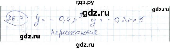 ГДЗ по алгебре 7 класс Абылкасымова   параграф 26 - 26.7, Решебник
