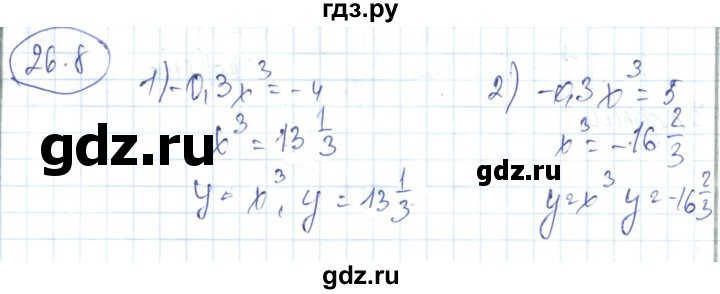 ГДЗ по алгебре 7 класс Абылкасымова   параграф 26 - 26.8, Решебник