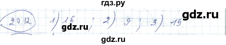 ГДЗ по алгебре 7 класс Абылкасымова   параграф 27 - 27.12, Решебник