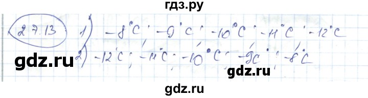 ГДЗ по алгебре 7 класс Абылкасымова   параграф 27 - 27.13, Решебник