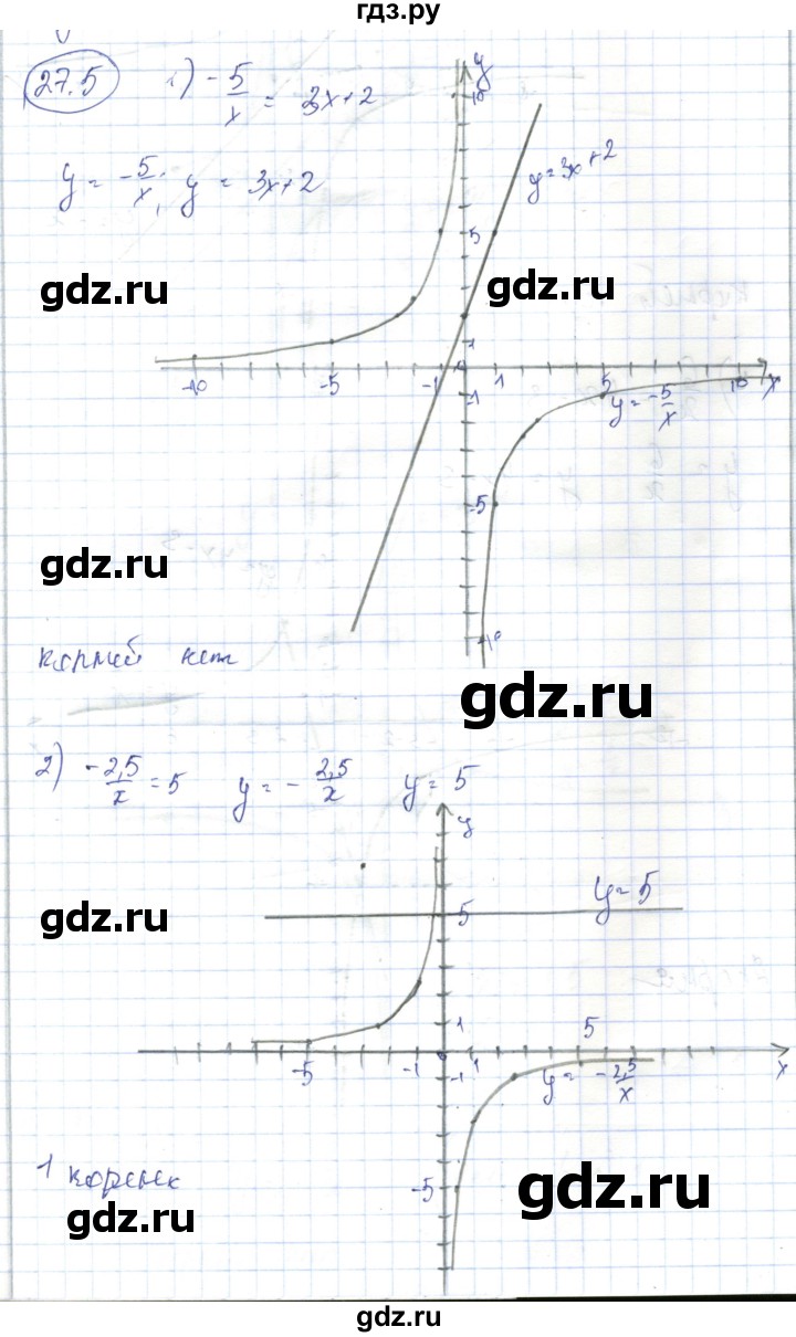 ГДЗ по алгебре 7 класс Абылкасымова   параграф 27 - 27.5, Решебник