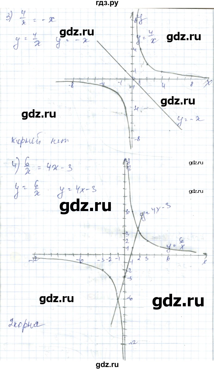 ГДЗ по алгебре 7 класс Абылкасымова   параграф 27 - 27.5, Решебник