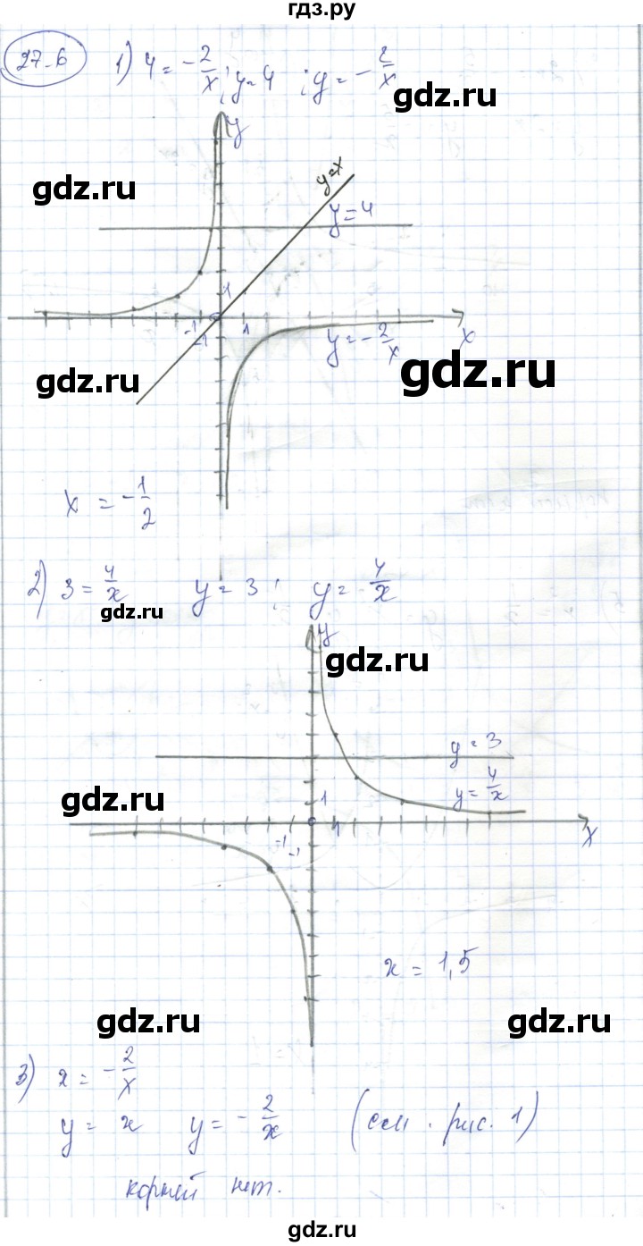 ГДЗ по алгебре 7 класс Абылкасымова   параграф 27 - 27.6, Решебник