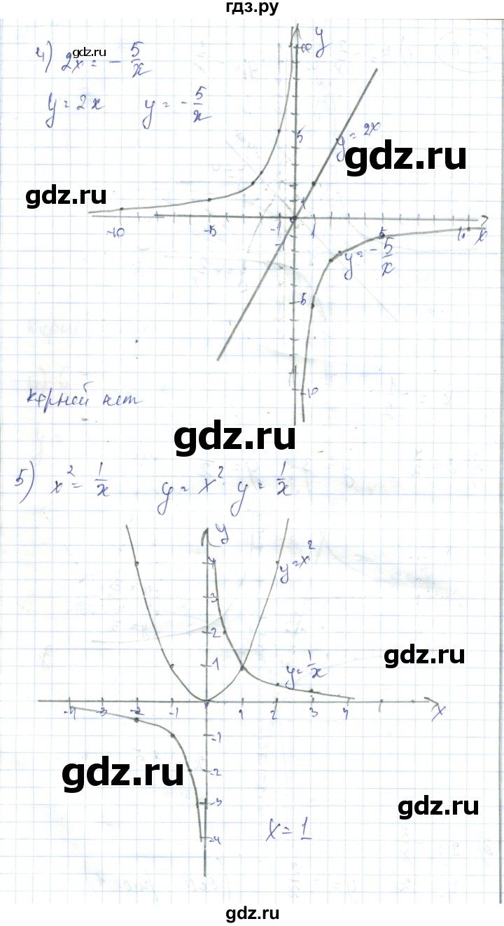 ГДЗ по алгебре 7 класс Абылкасымова   параграф 27 - 27.6, Решебник