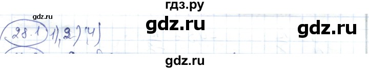 ГДЗ по алгебре 7 класс Абылкасымова   параграф 28 - 28.1, Решебник