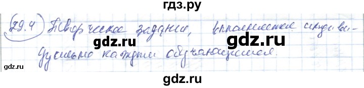 ГДЗ по алгебре 7 класс Абылкасымова   параграф 29 - 29.4, Решебник