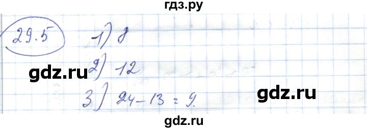 ГДЗ по алгебре 7 класс Абылкасымова   параграф 29 - 29.5, Решебник