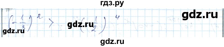 ГДЗ по алгебре 7 класс Абылкасымова   параграф 3 - 3.13, Решебник