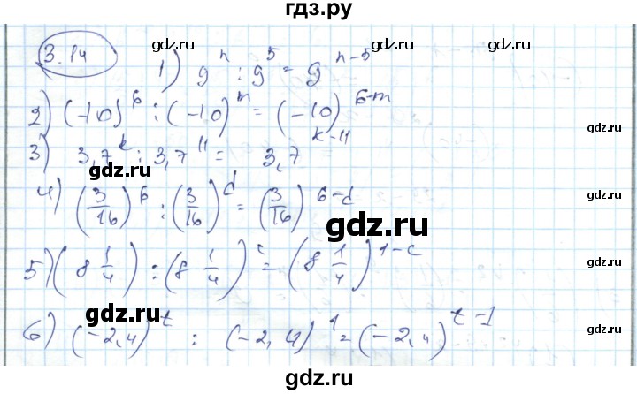 ГДЗ по алгебре 7 класс Абылкасымова   параграф 3 - 3.14, Решебник