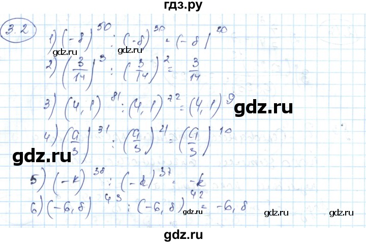 ГДЗ по алгебре 7 класс Абылкасымова   параграф 3 - 3.2, Решебник