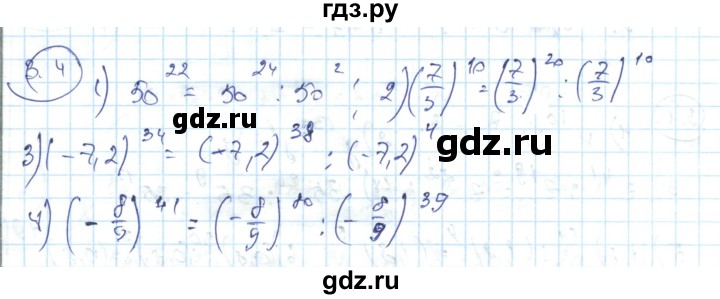 ГДЗ по алгебре 7 класс Абылкасымова   параграф 3 - 3.4, Решебник