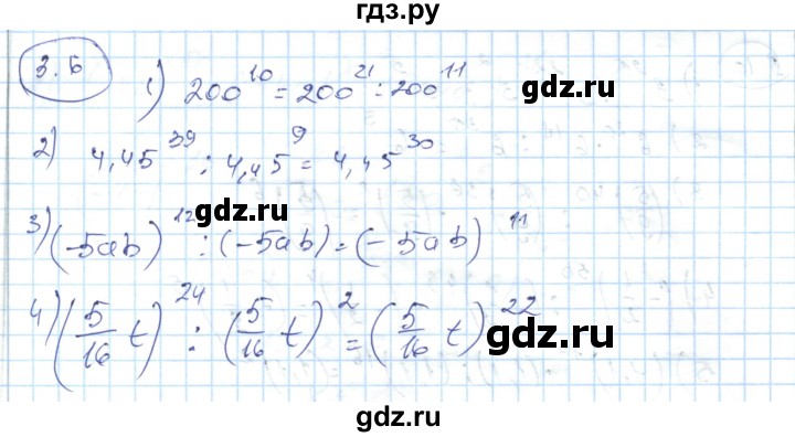 ГДЗ по алгебре 7 класс Абылкасымова   параграф 3 - 3.6, Решебник