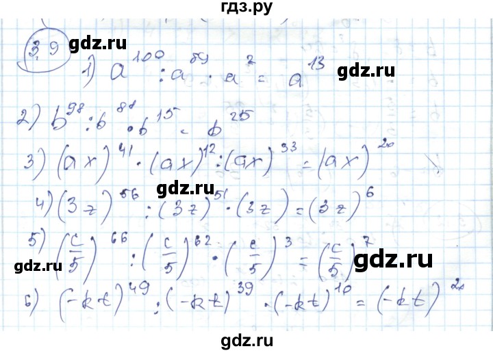 ГДЗ по алгебре 7 класс Абылкасымова   параграф 3 - 3.9, Решебник
