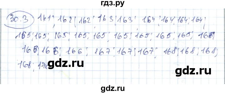 ГДЗ по алгебре 7 класс Абылкасымова   параграф 30 - 30.3, Решебник