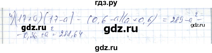 ГДЗ по алгебре 7 класс Абылкасымова   параграф 31 - 31.10, Решебник