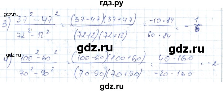 ГДЗ по алгебре 7 класс Абылкасымова   параграф 31 - 31.18, Решебник