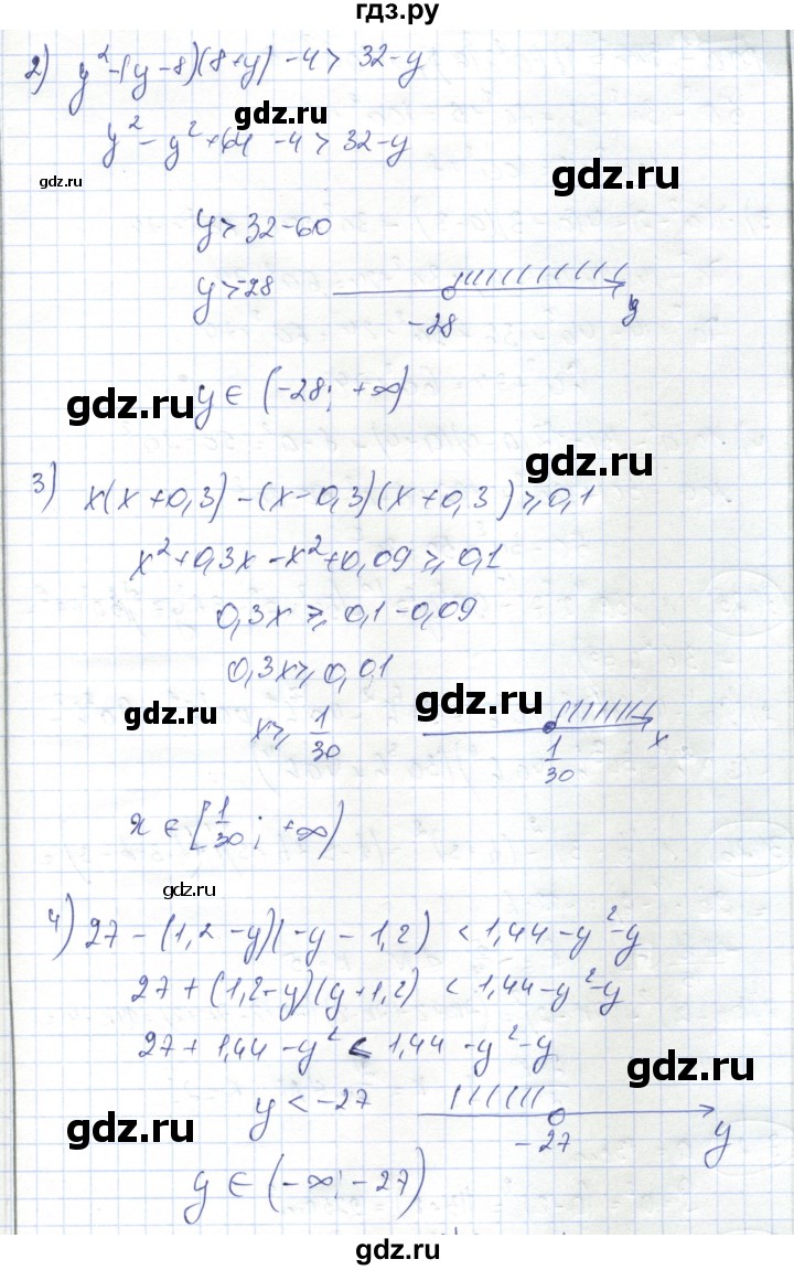 ГДЗ по алгебре 7 класс Абылкасымова   параграф 31 - 31.23, Решебник