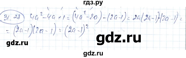 ГДЗ по алгебре 7 класс Абылкасымова   параграф 31 - 31.28, Решебник