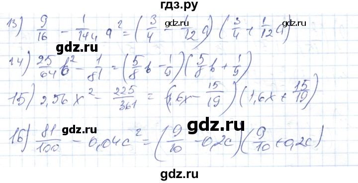 ГДЗ по алгебре 7 класс Абылкасымова   параграф 31 - 31.3, Решебник