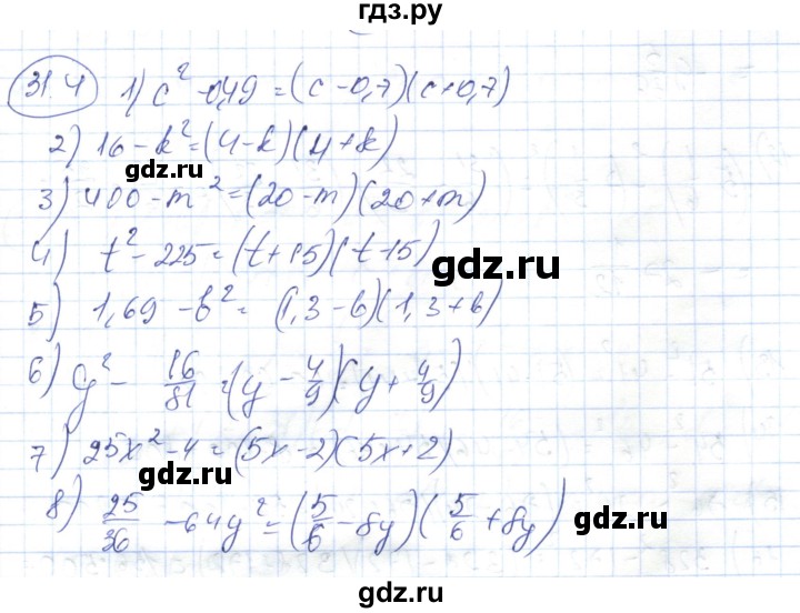 ГДЗ по алгебре 7 класс Абылкасымова   параграф 31 - 31.4, Решебник