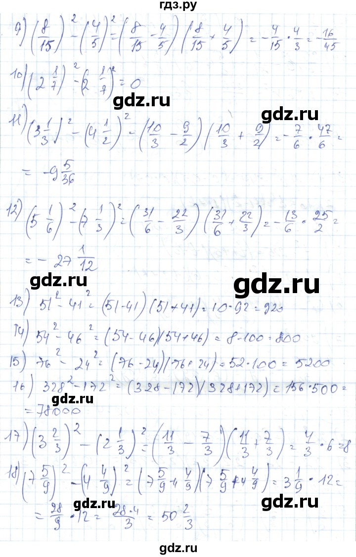 ГДЗ по алгебре 7 класс Абылкасымова   параграф 31 - 31.5, Решебник